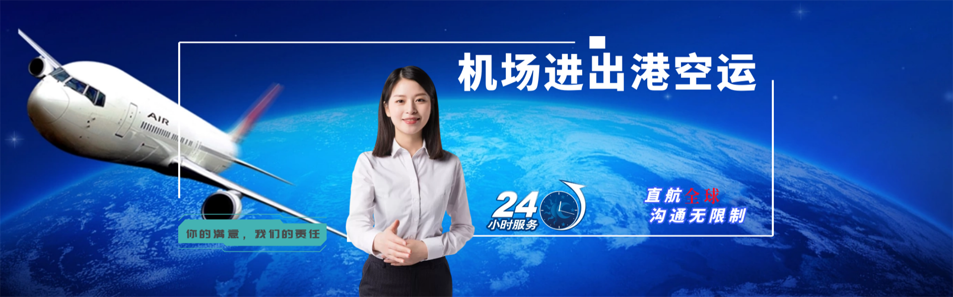 清原到罗马尼亚物流公司-清原至罗马尼亚物流专线-清原空运到罗马尼亚-优时通物流有限公司